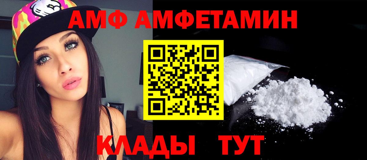 Анжеро-Судженск  АМФ 97%  Амфетамин  Вход с VPN 