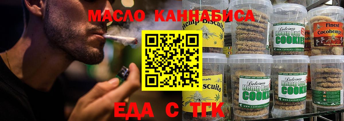 Анжеро-Судженск  Canna-Cookies марихуана  Вход с VPN 