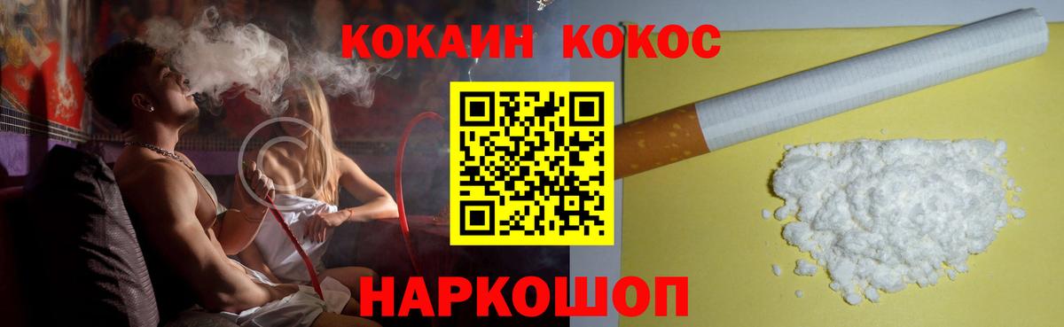COCAIN Колумбийский Анжеро-Судженск