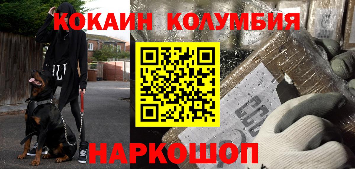 КОКАИН Эквадор  Вход с VPN  Анжеро-Судженск  Кокаин Fish Scale 