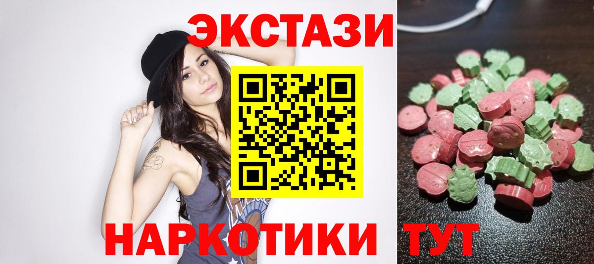 Экстази диски Анжеро-Судженск