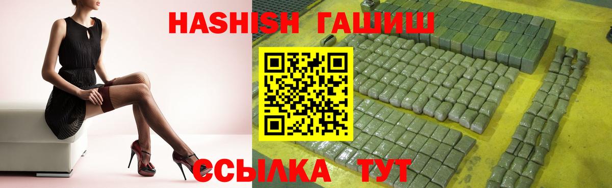 Анжеро-Судженск  ГАШ VHQ  Вход с VPN 