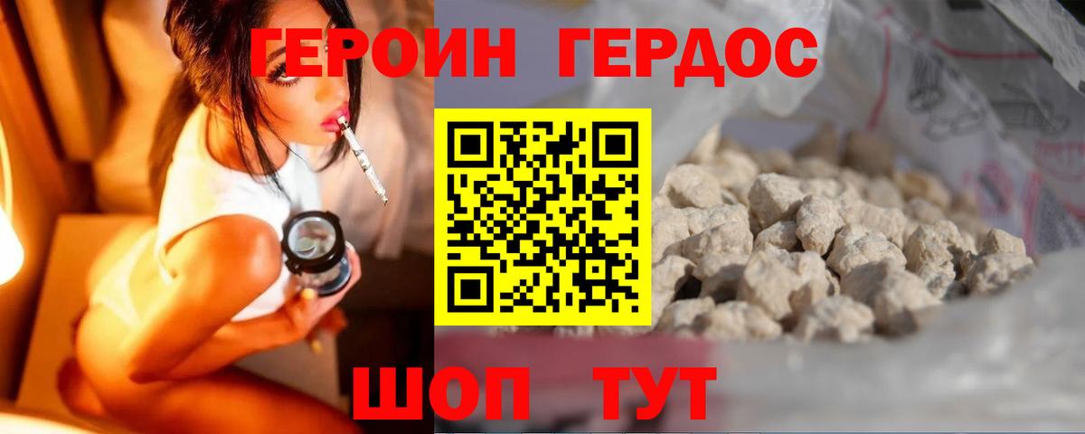 Анжеро-Судженск  ГЕРОИН Heroin  Вход с VPN 