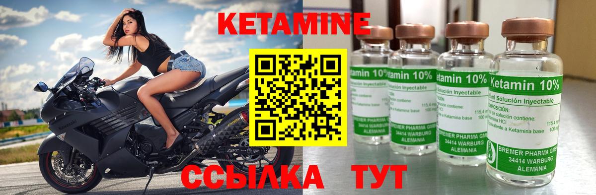Анжеро-Судженск  Кетамин ketamine  Вход с VPN 