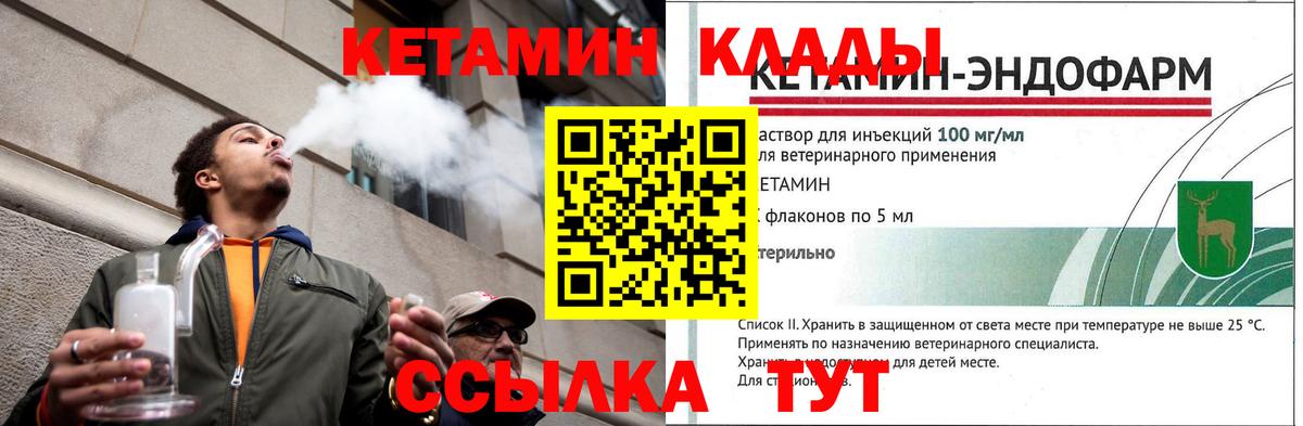 Кетамин VHQ Анжеро-Судженск