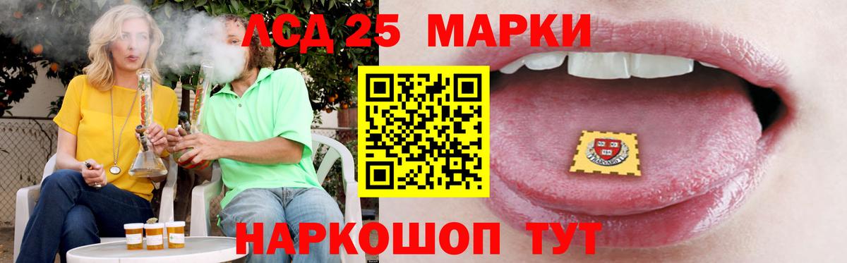 Лсд 25 экстази ecstasy Анжеро-Судженск