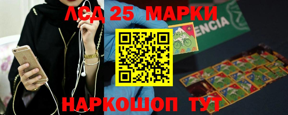 LSD-25 экстази  Лсд 25 экстази ecstasy  Вход с VPN  MEGA ССЫЛКА  Анжеро-Судженск  LSD-25 экстази ecstasy 