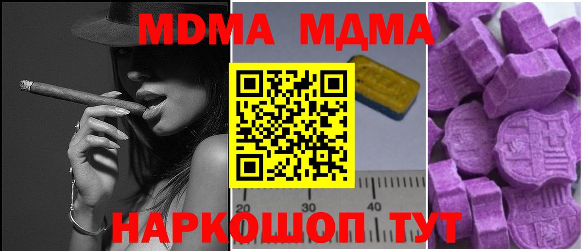 МДМА VHQ  MDMA молли  Анжеро-Судженск  Вход с VPN 