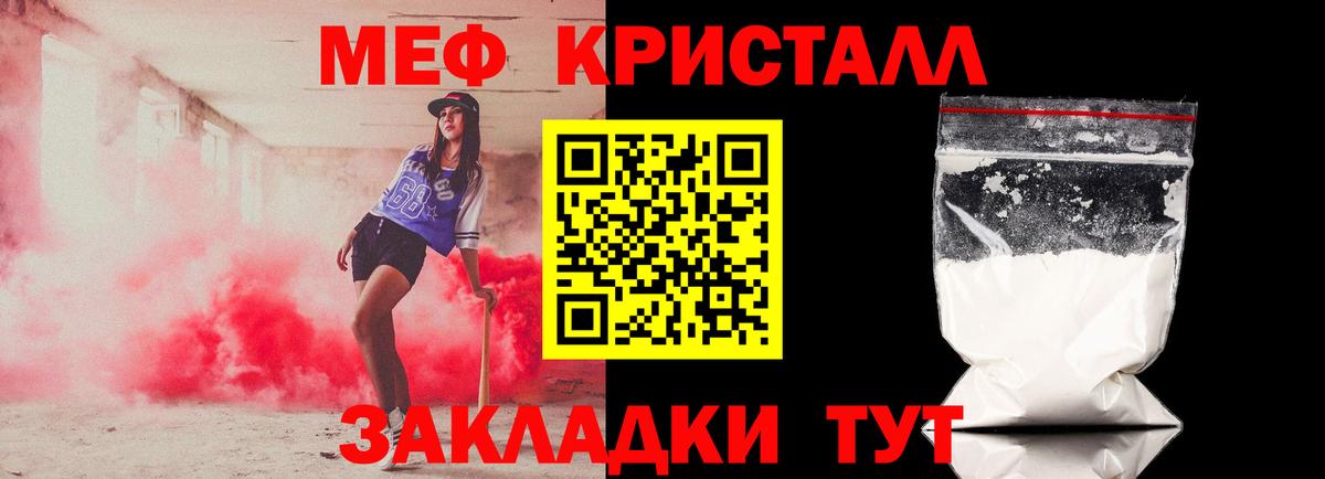 Меф мяу мяу мука Анжеро-Судженск