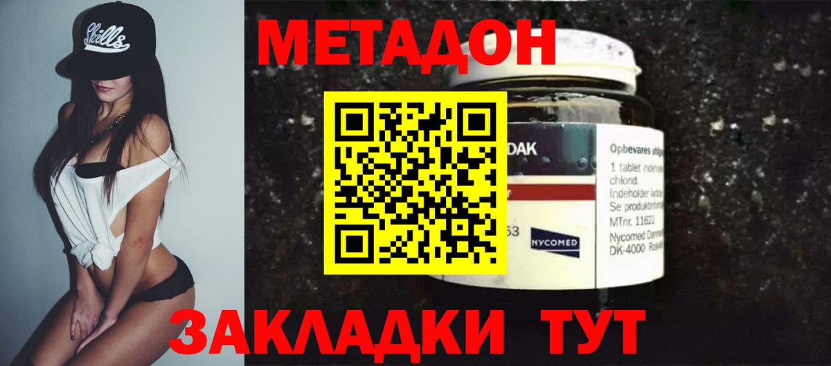 мориарти какой сайт  Вход с VPN  Анжеро-Судженск  Метадон кристалл  Метадон methadone 
