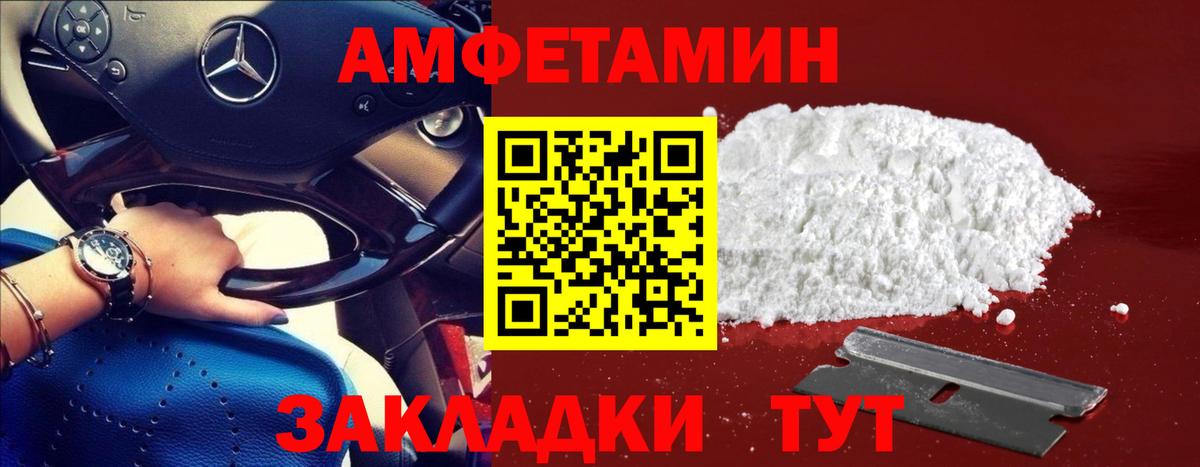 Метамфетамин витя Анжеро-Судженск