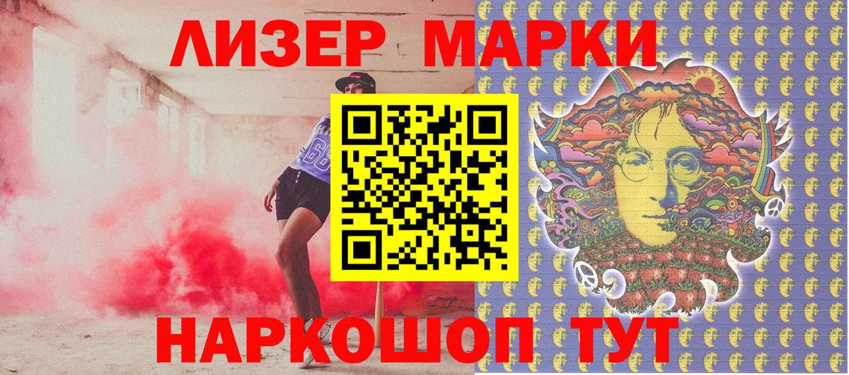 Наркотические марки 1,5мг Анжеро-Судженск