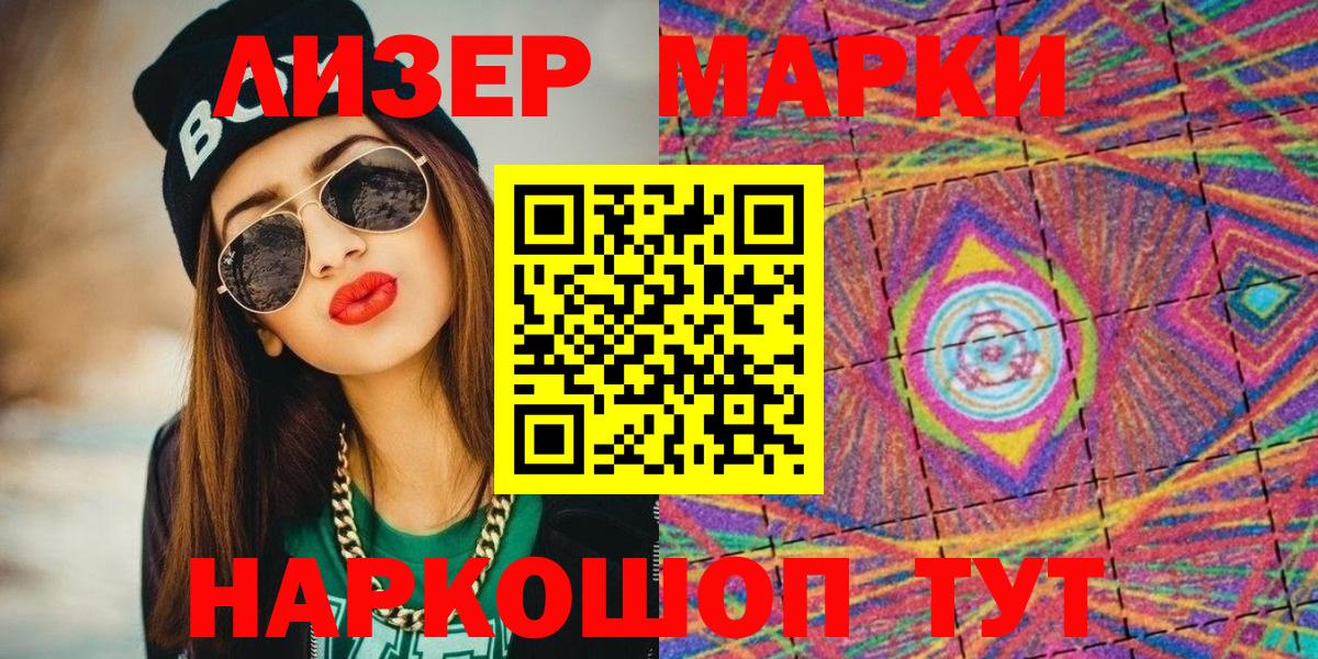 Марки N-bome 1500мкг  Вход с VPN  Анжеро-Судженск  Марки N-bome 1500мкг 