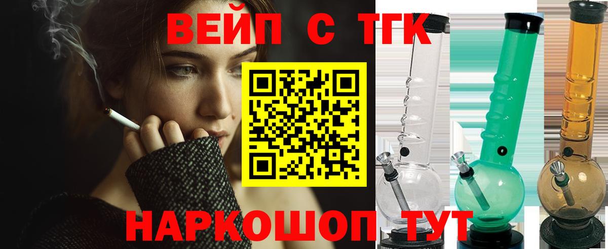 Анжеро-Судженск  Дистиллят ТГК THC oil  Вход с VPN 