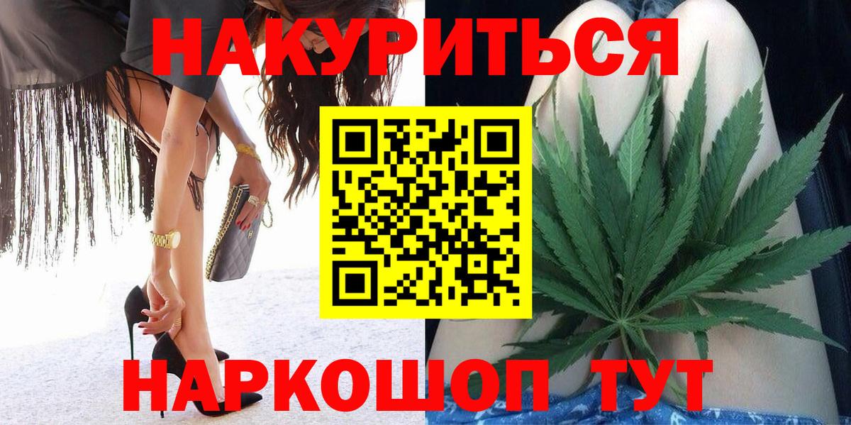 Шишки марихуана THC 21%  Канабис сатива  Каннабис марихуана  Вход с VPN  Анжеро-Судженск 